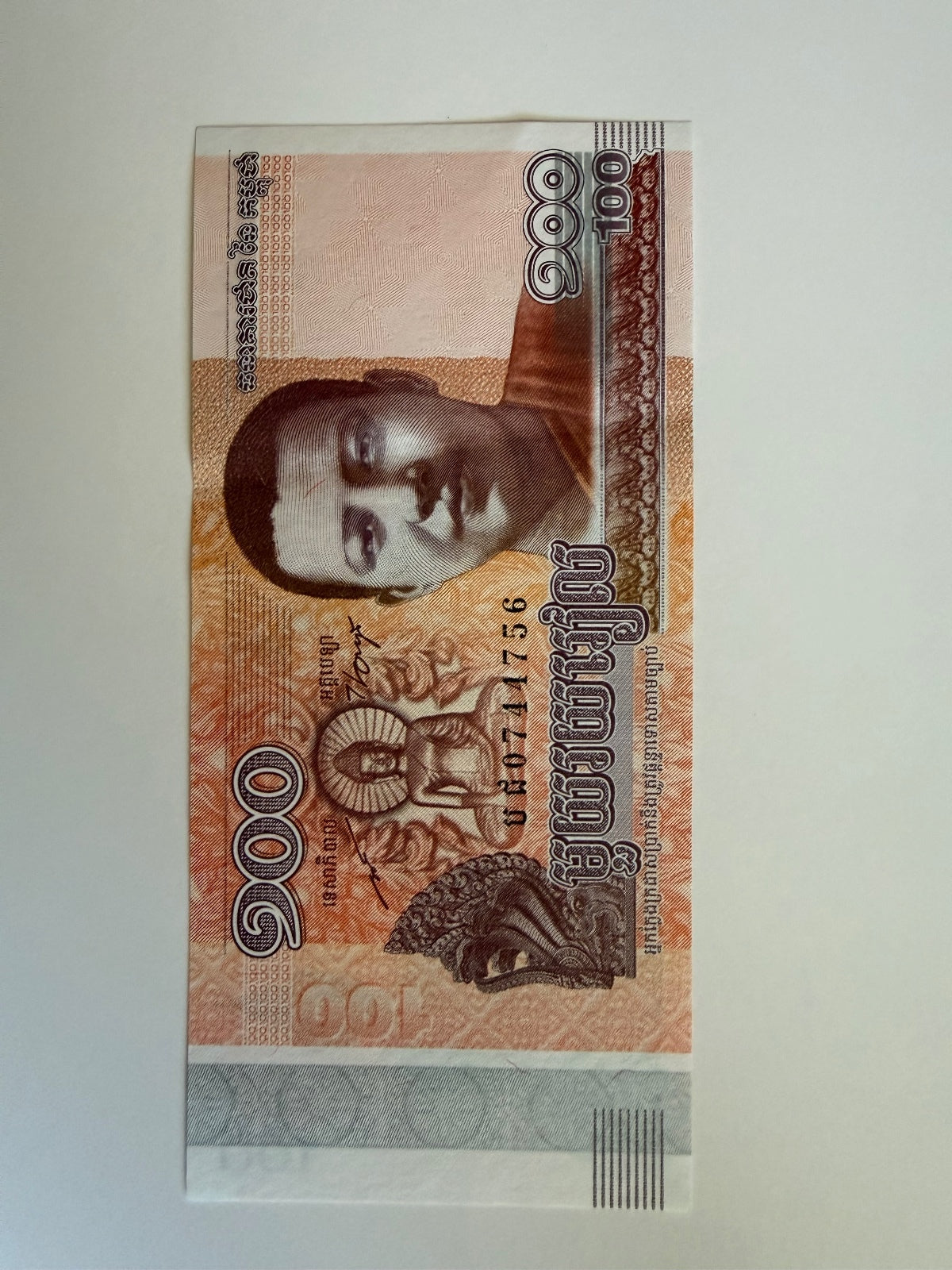 2014 Cambodia 100 Riels Banknote Norodom Sihamoni P-65 UNC