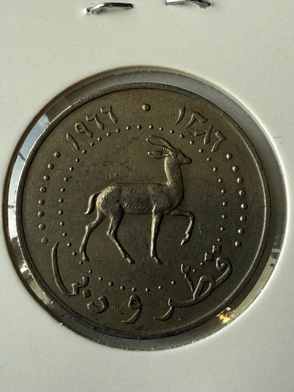 1966 Qatar & Dubai 50 Dirhams Coin — product photograph 3