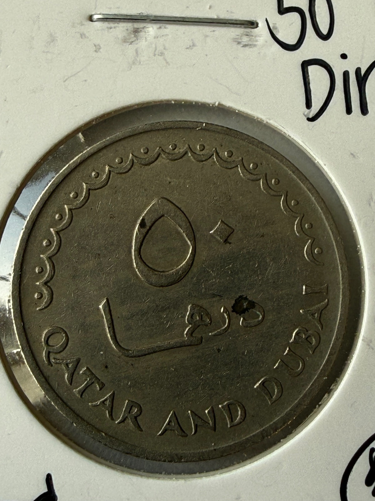 1966 Qatar & Dubai 50 Dirhams Coin — product photograph 2