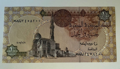 Egypt 1 Pound Banknote P-50 Ramesses II Abu Simbel Qaitbay Mosque - 162