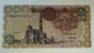 Egypt 1 Pound Banknote P-50 Ramesses II Abu Simbel Qaitbay Mosque - 162