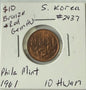 1961 South Korea 10 Hwan Coin — product photograph 1